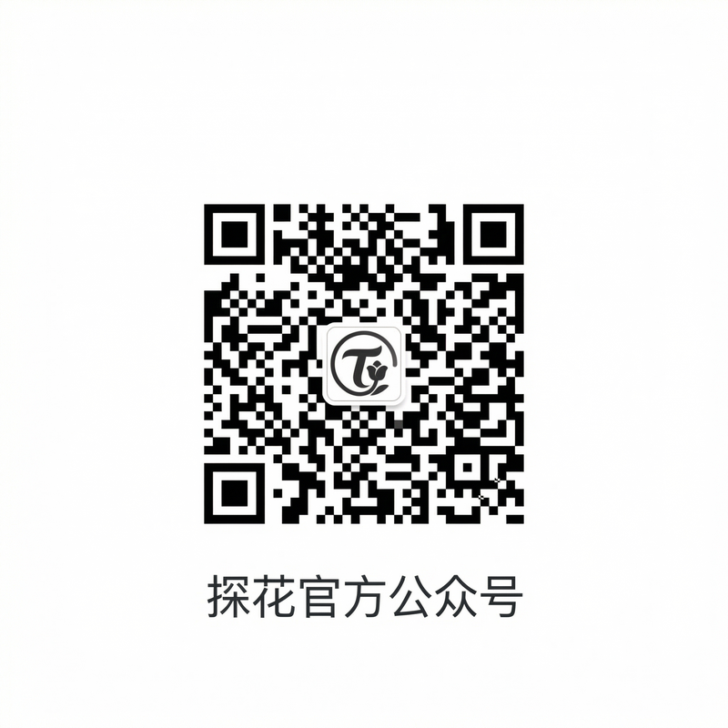 探花官方公众号